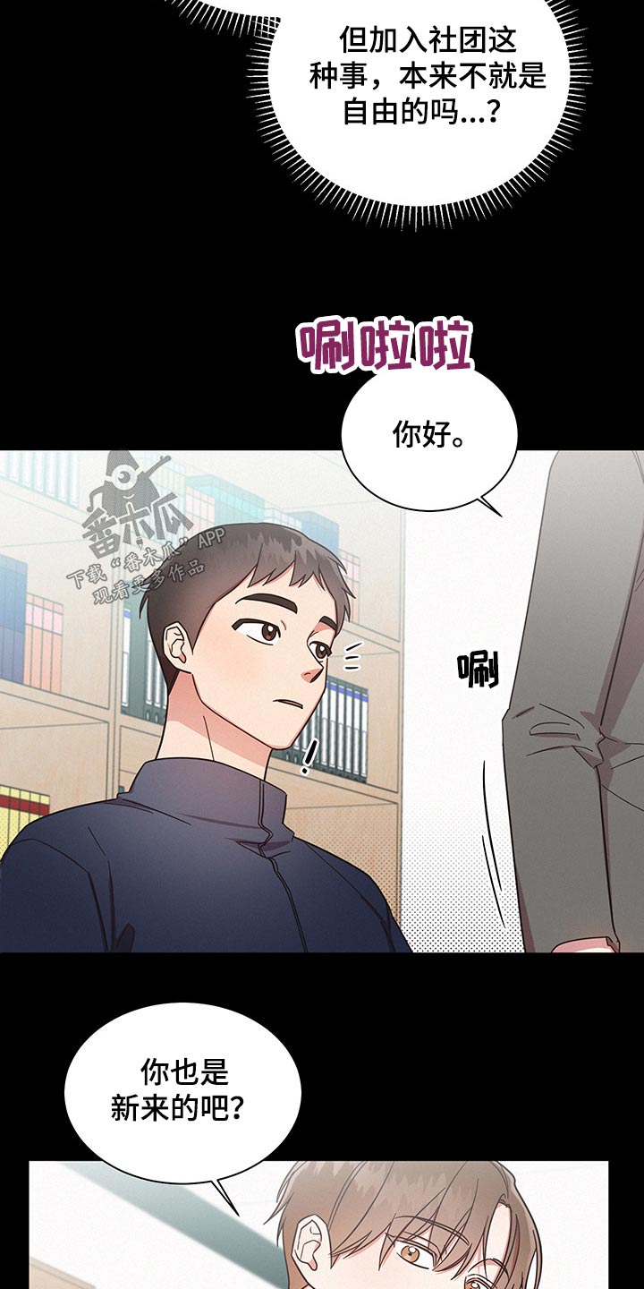 《好人先生》第47话 第6页