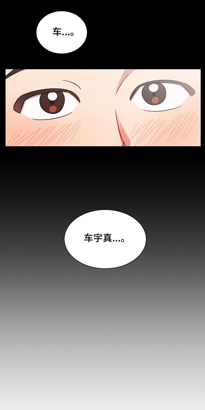 《好人先生》第47话 第9页