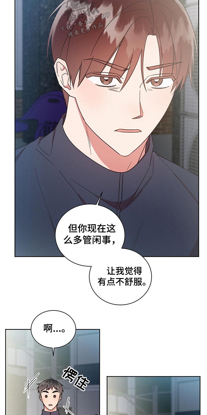 《好人先生》第54话 第10页