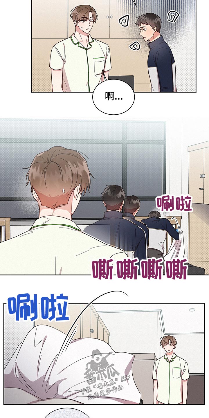 《好人先生》第54话 第13页