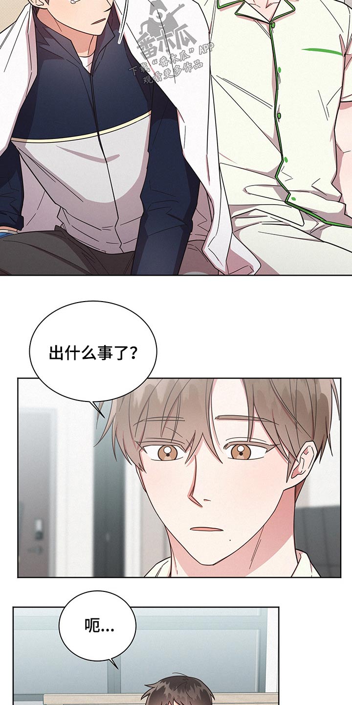 《好人先生》第54话 第17页