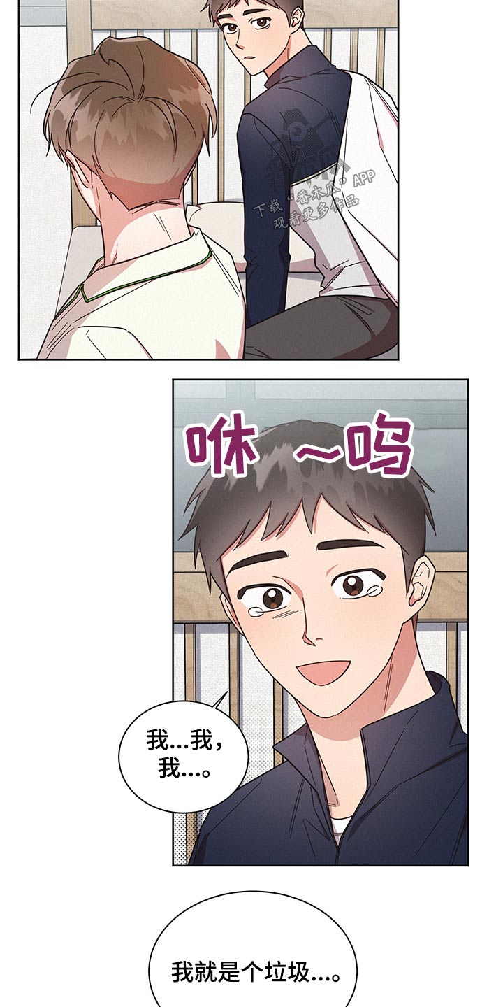 《好人先生》第54话 第18页