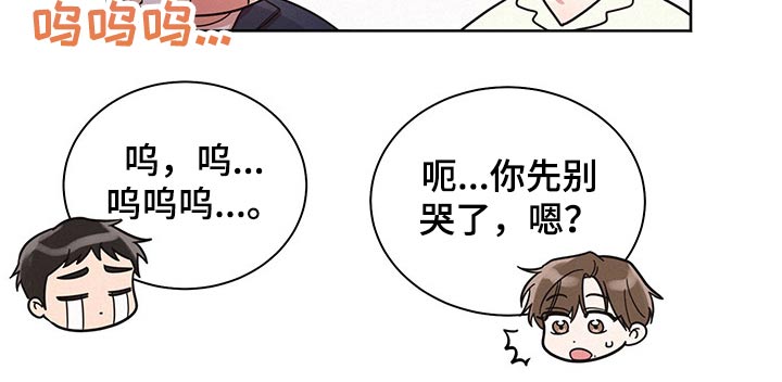 《好人先生》第54话 第21页