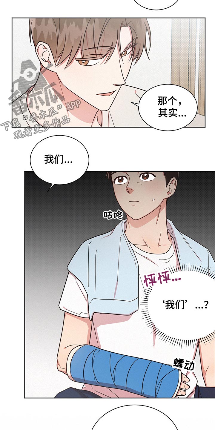 《好人先生》第51话 第10页