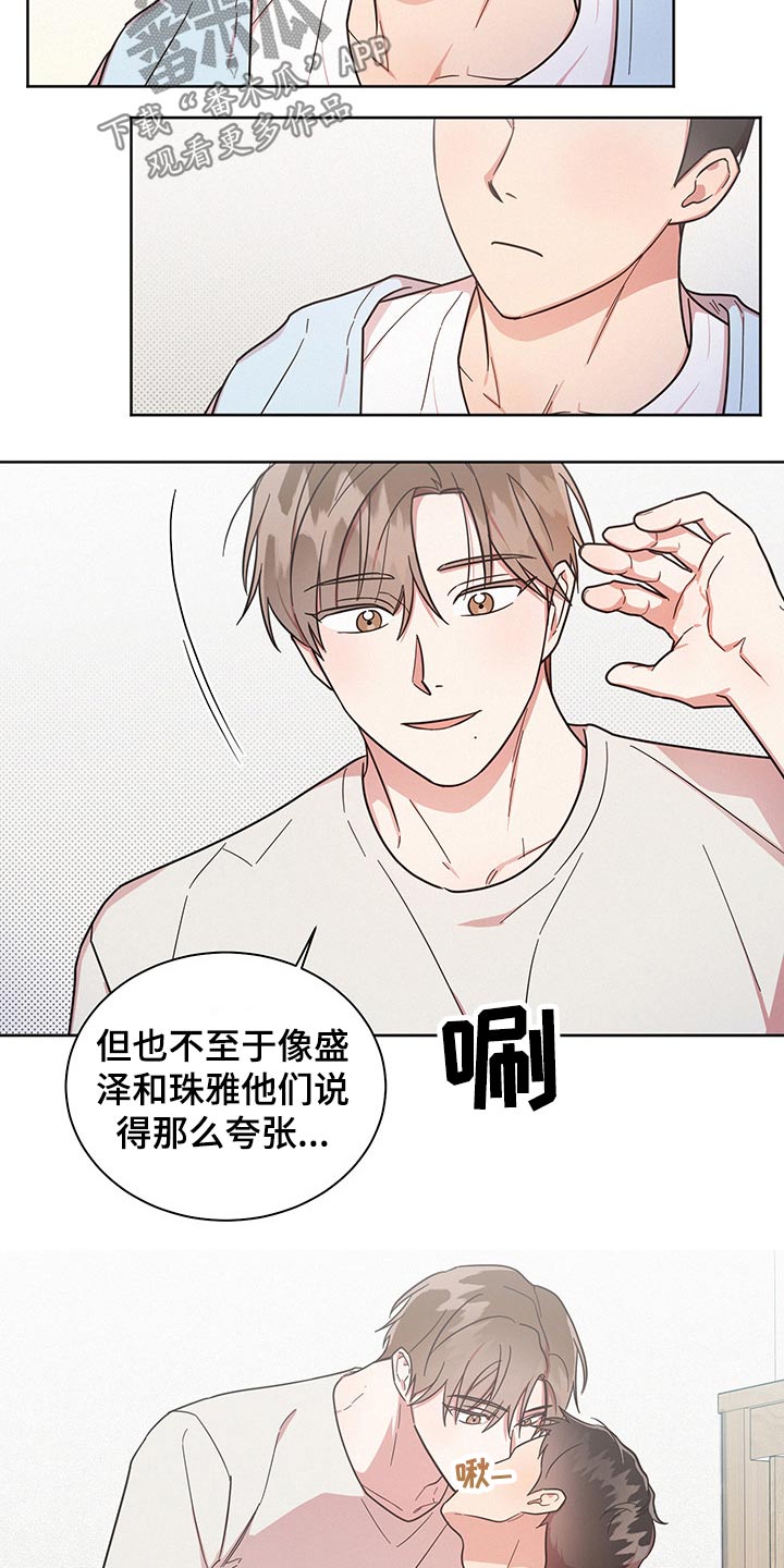 《好人先生》第51话 第18页