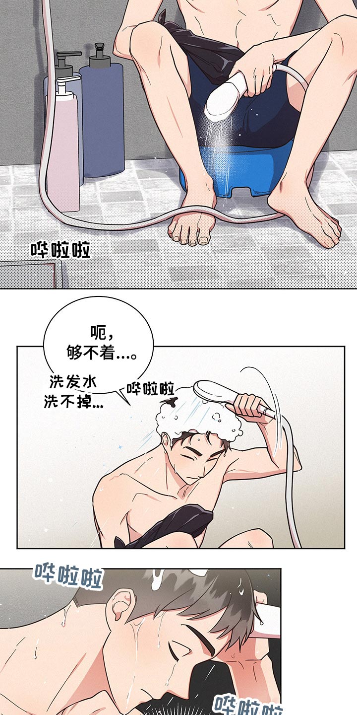 《好人先生》第51话 第2页