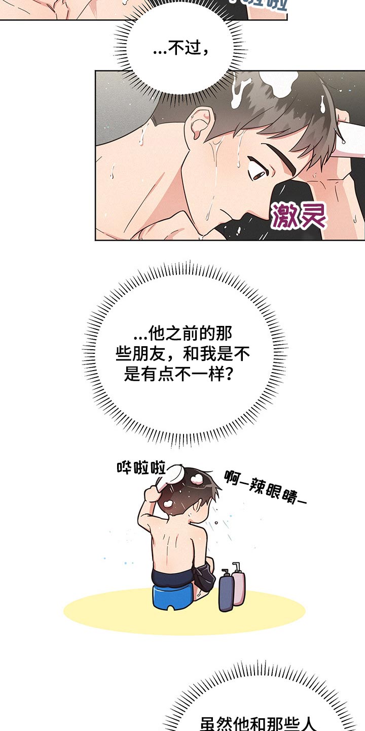 《好人先生》第51话 第3页