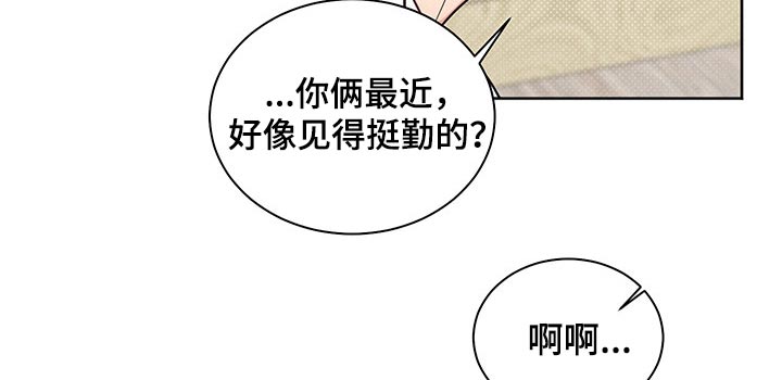 《好人先生》第51话 第9页