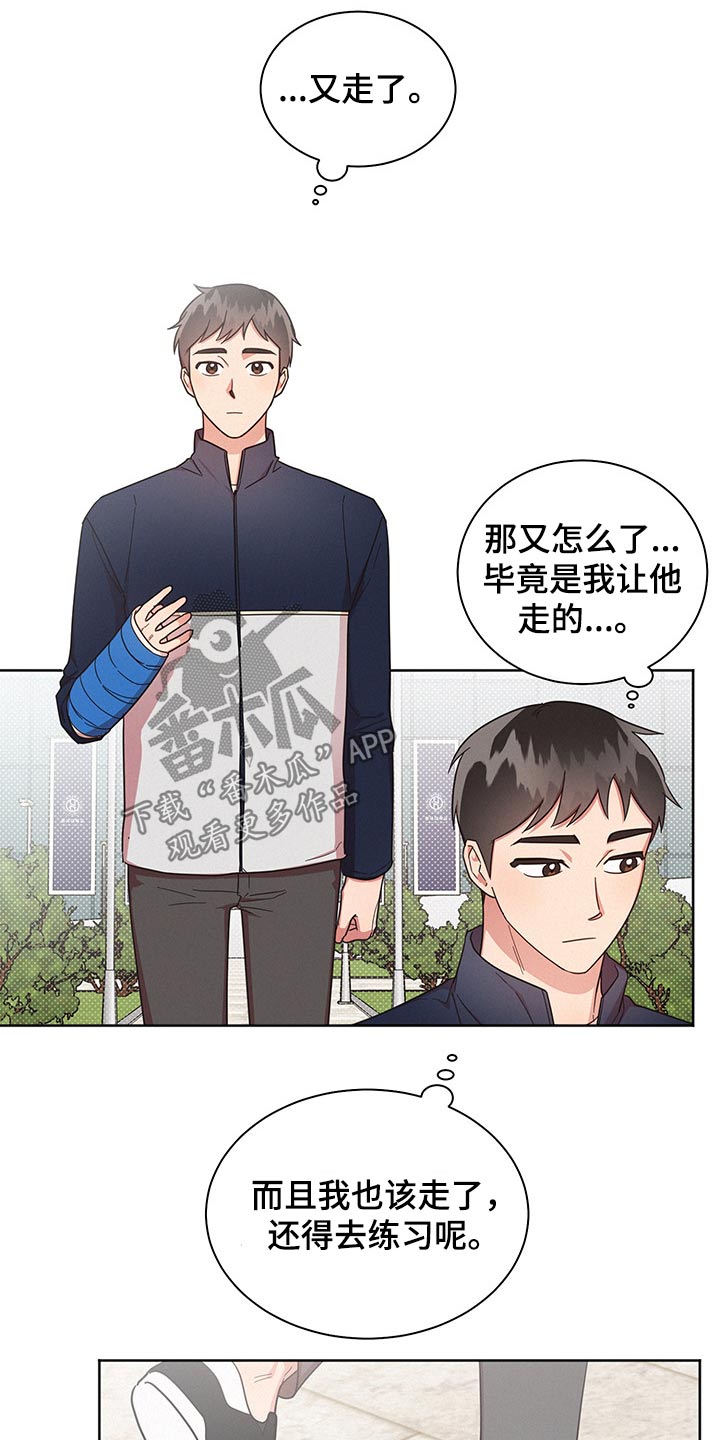 《好人先生》第53话 第11页