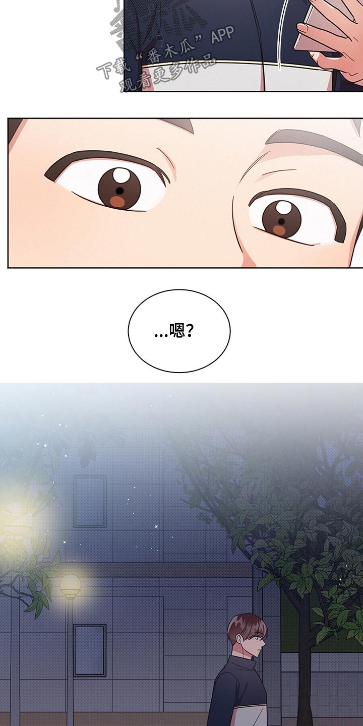 《好人先生》第53话 第16页