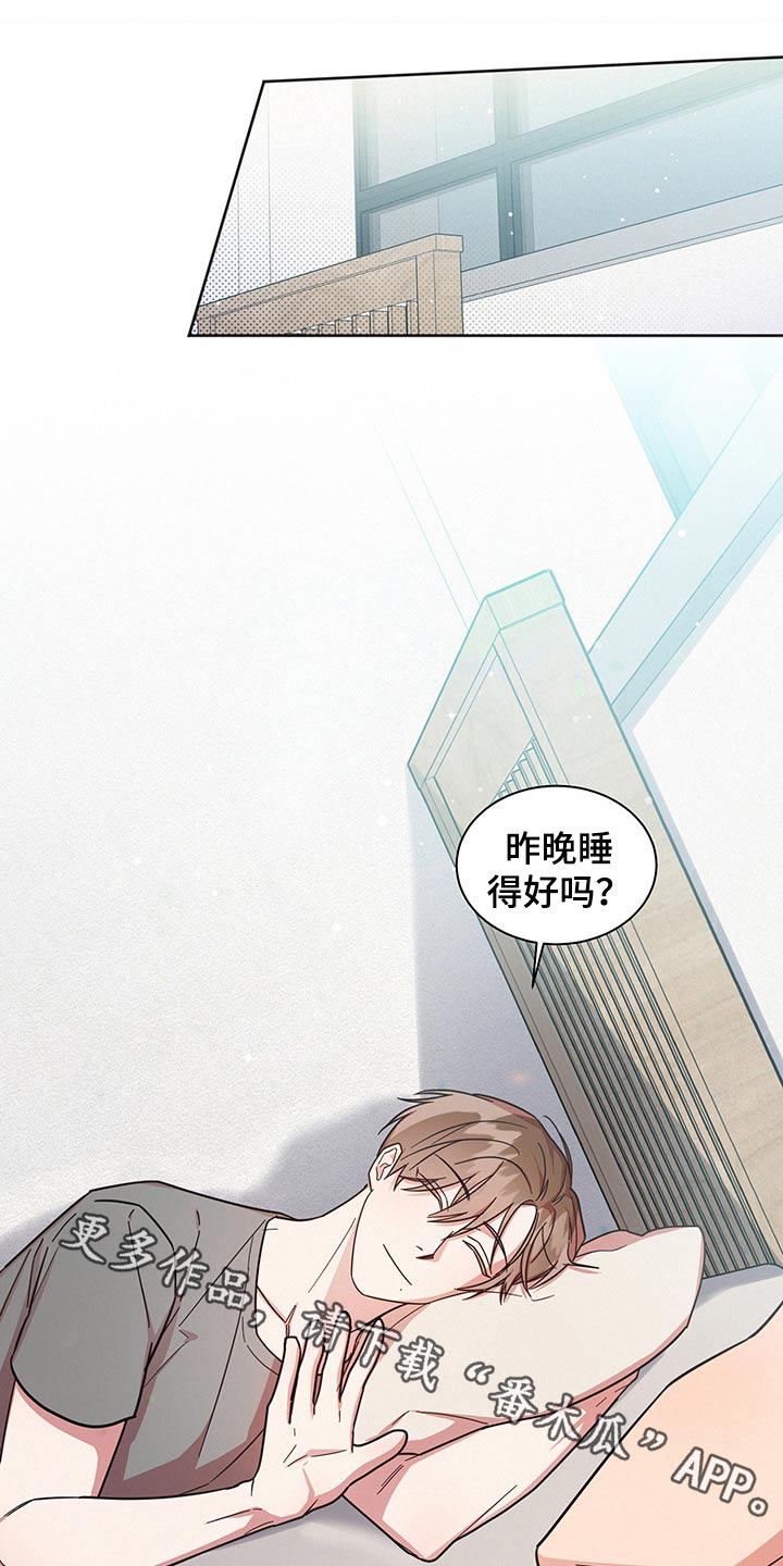 《好人先生》第53话 第1页