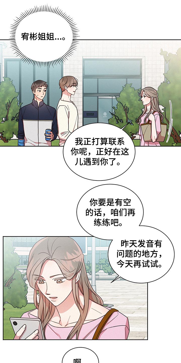 《好人先生》第53话 第7页