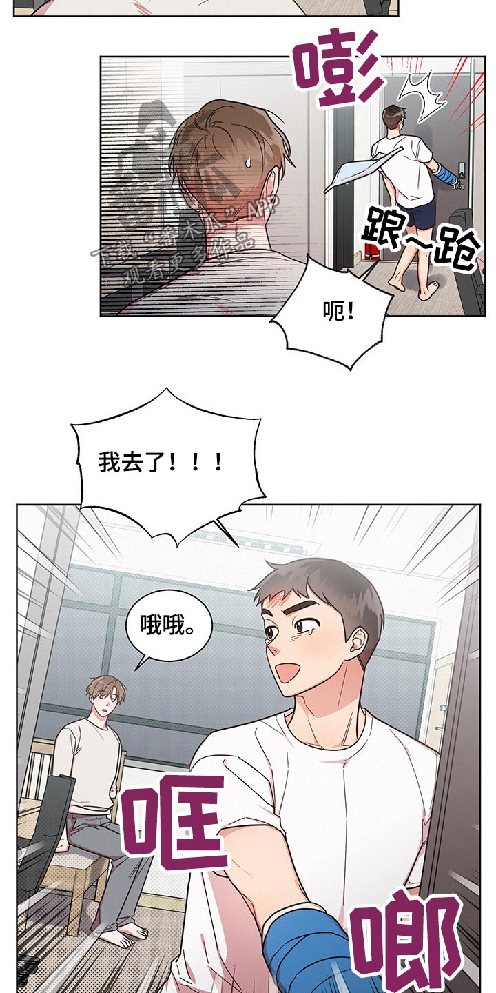 《好人先生》第52话 第5页
