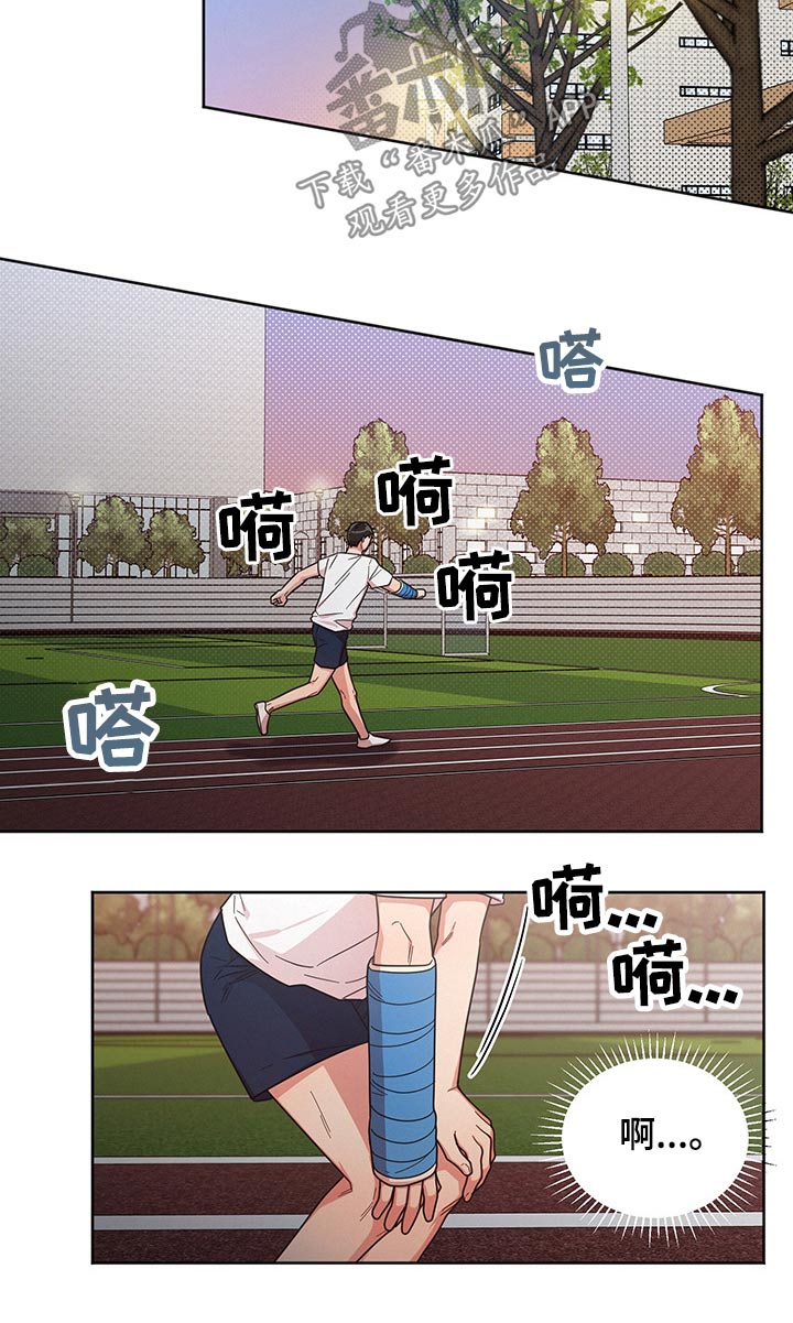 《好人先生》第52话 第9页