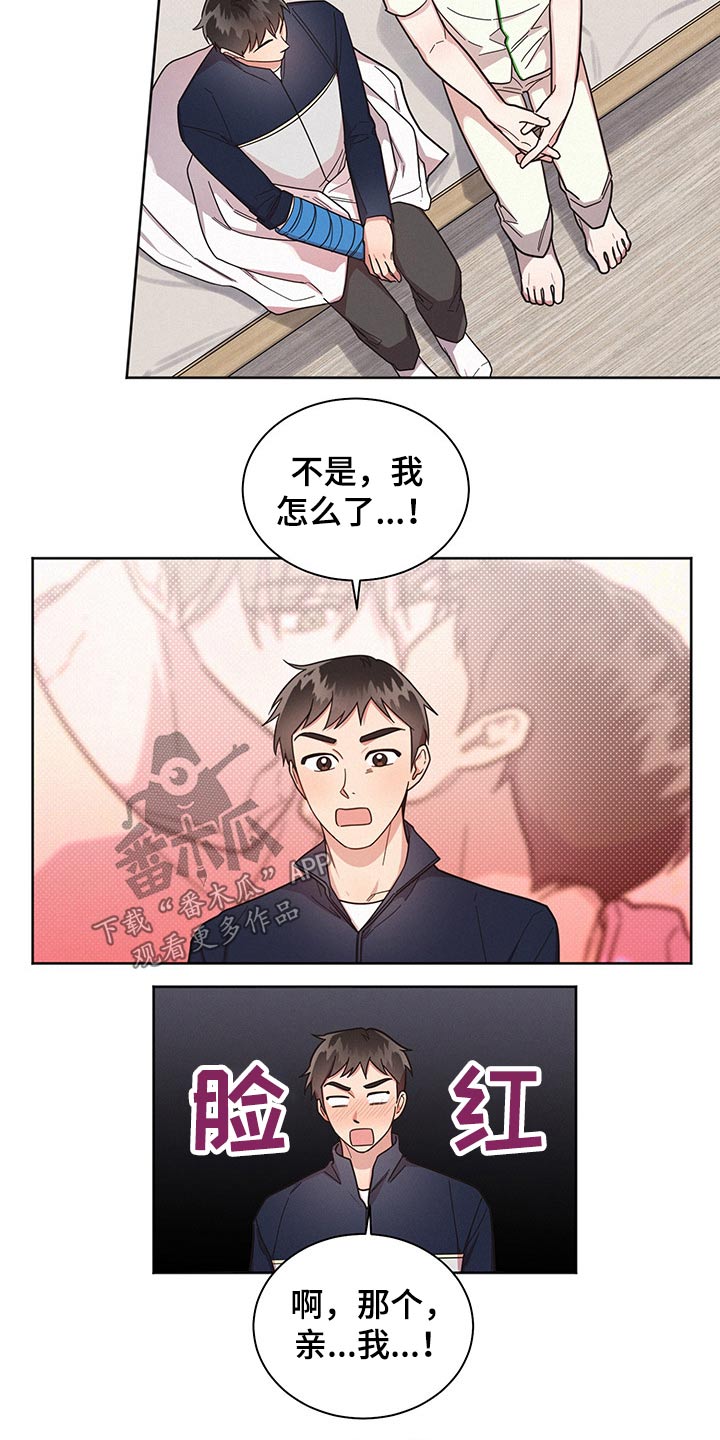 《好人先生》第55话 第16页