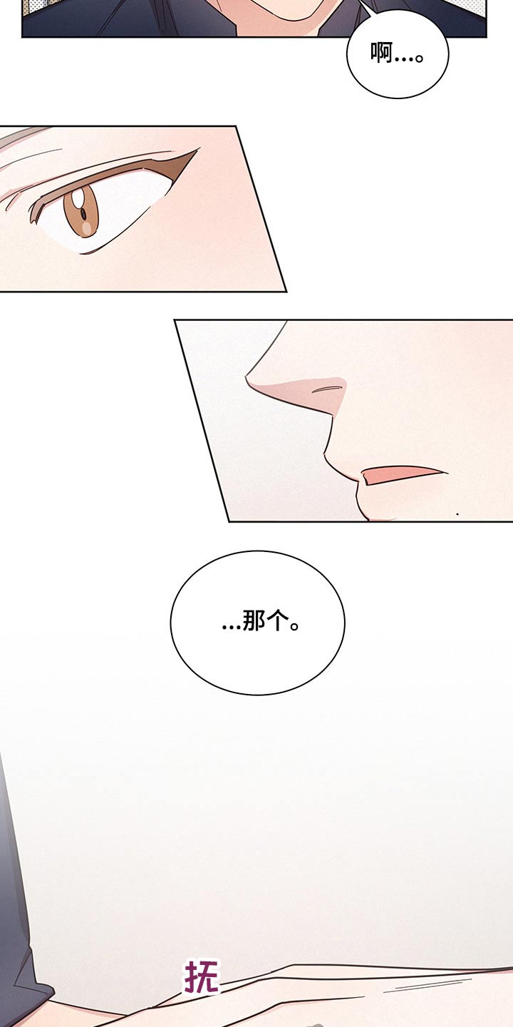 《好人先生》第55话 第20页