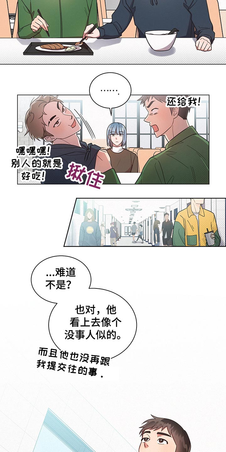 《好人先生》第56话 第16页