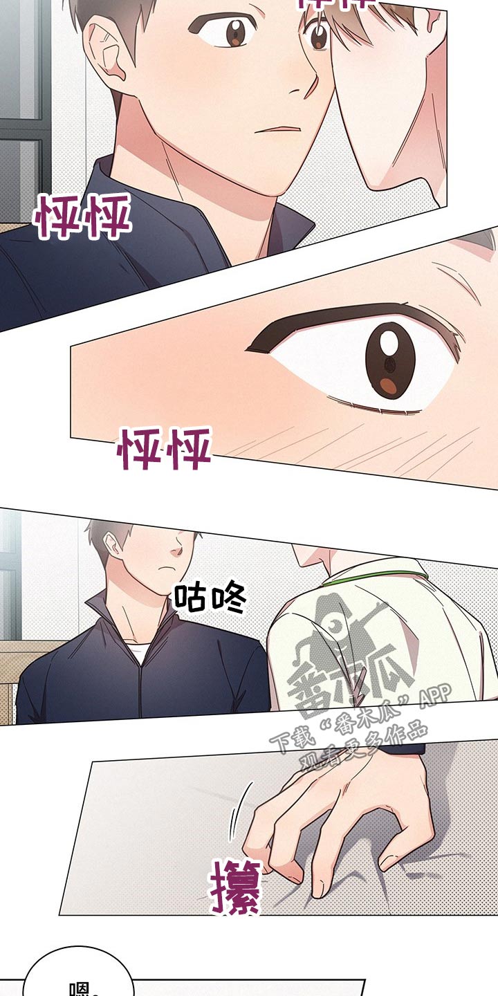 《好人先生》第56话 第2页