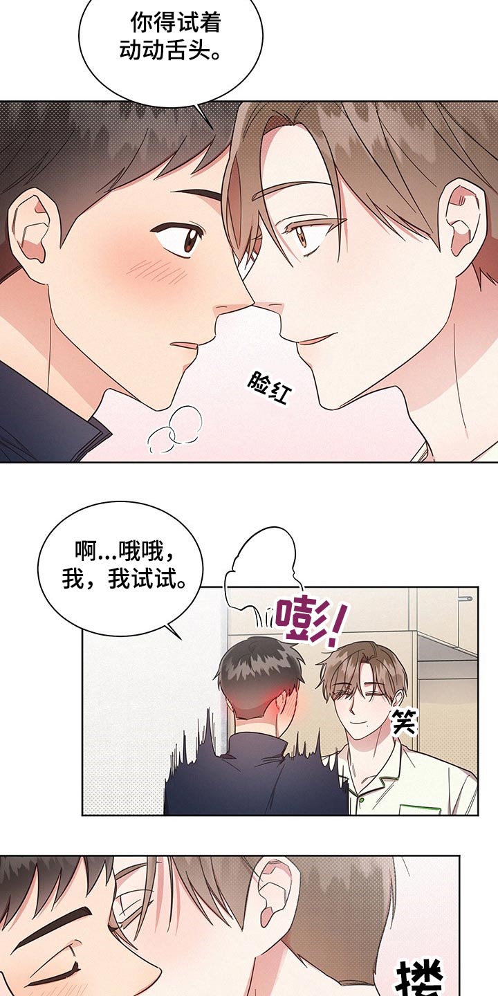 《好人先生》第56话 第5页