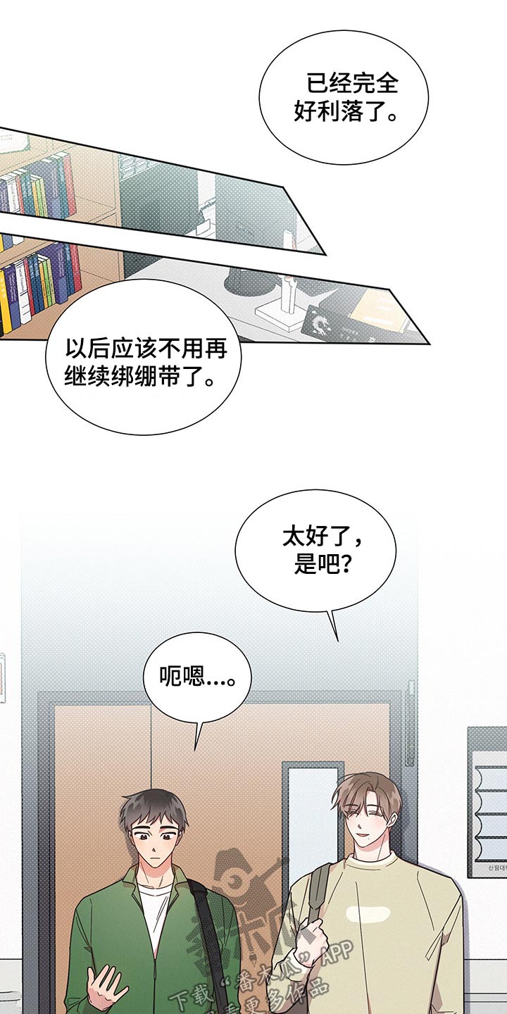 《好人先生》第56话 第9页