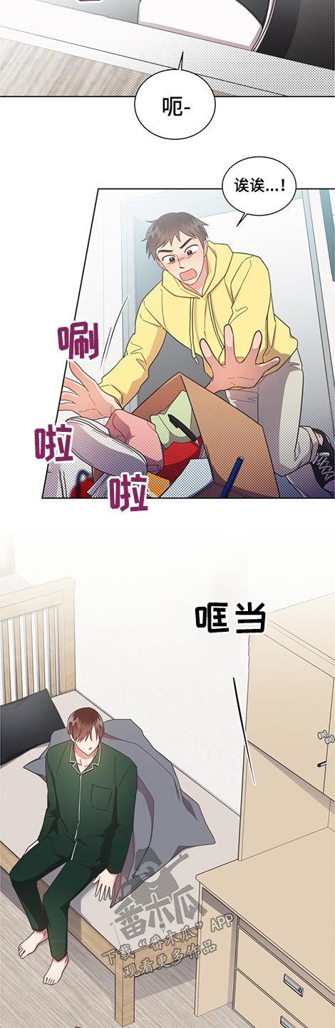 《好人先生》第58话 第10页
