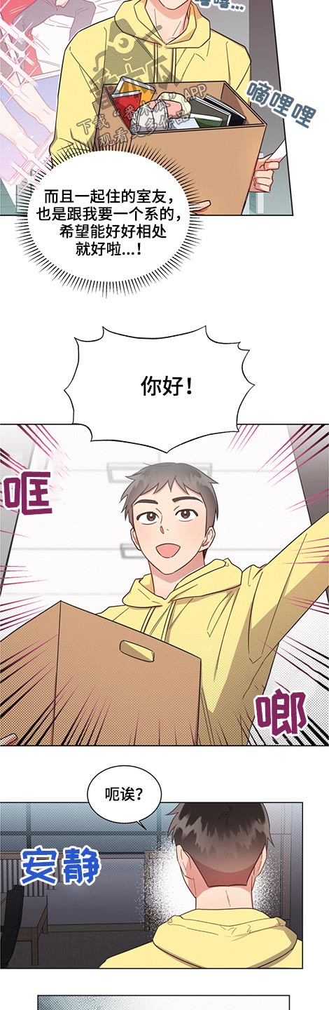 《好人先生》第58话 第7页