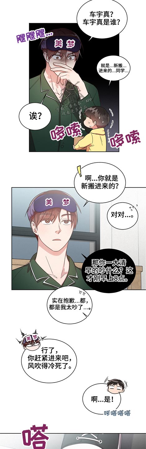《好人先生》第58话 第9页