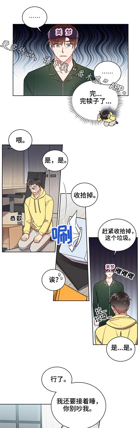 《好人先生》第59话 第1页