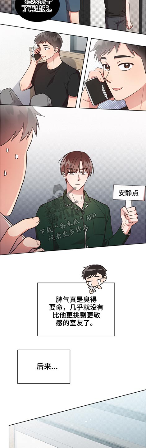 《好人先生》第59话 第3页