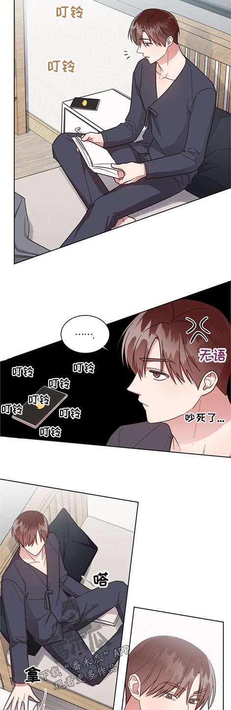 《好人先生》第59话 第4页