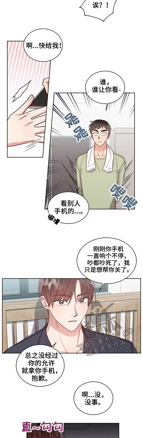 《好人先生》第59话 第6页