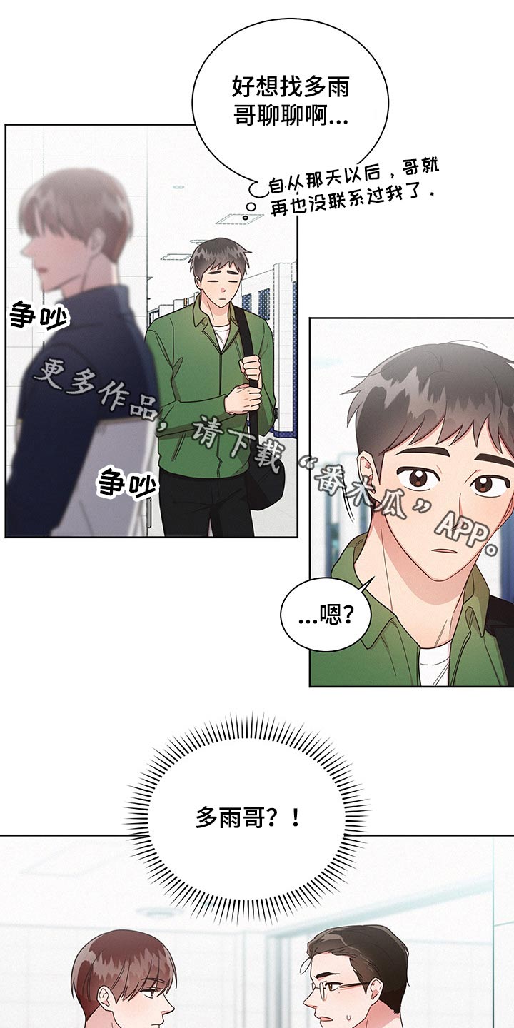 《好人先生》第57话 第1页