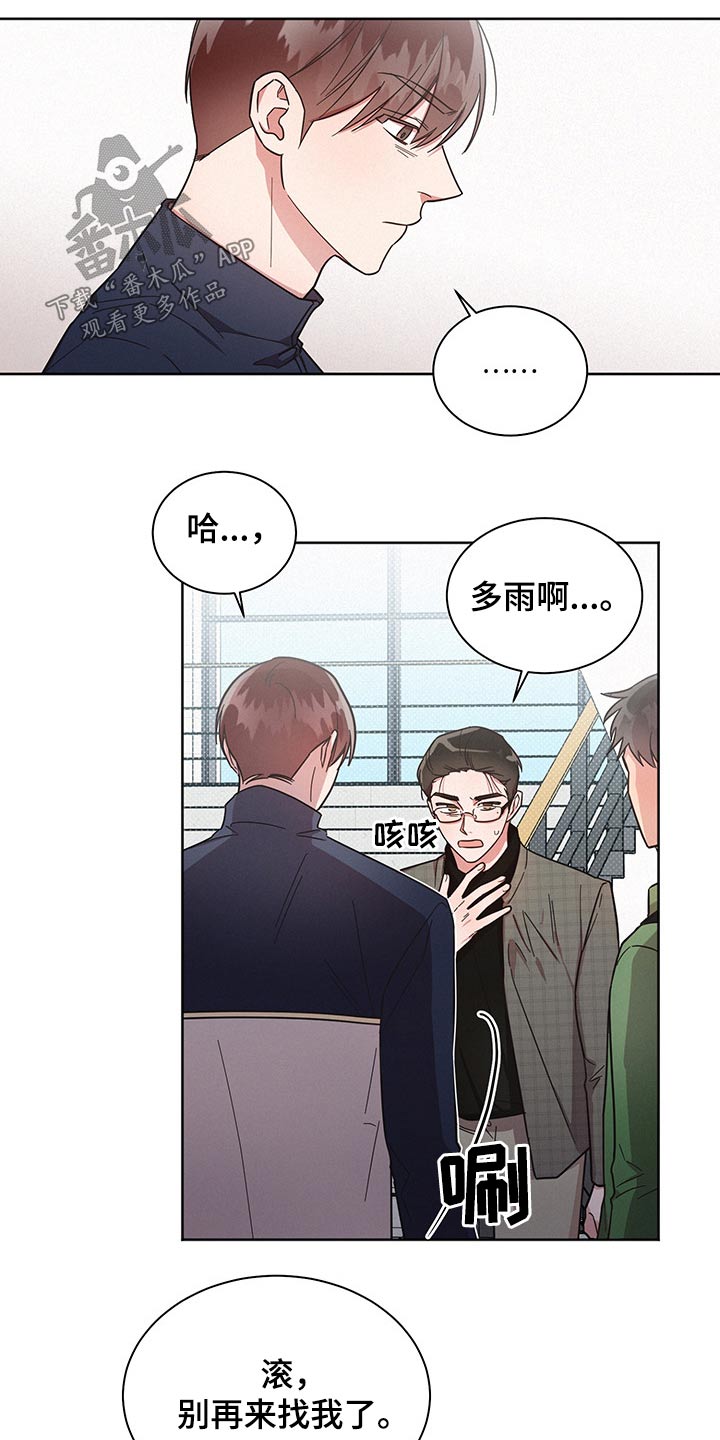 《好人先生》第57话 第7页