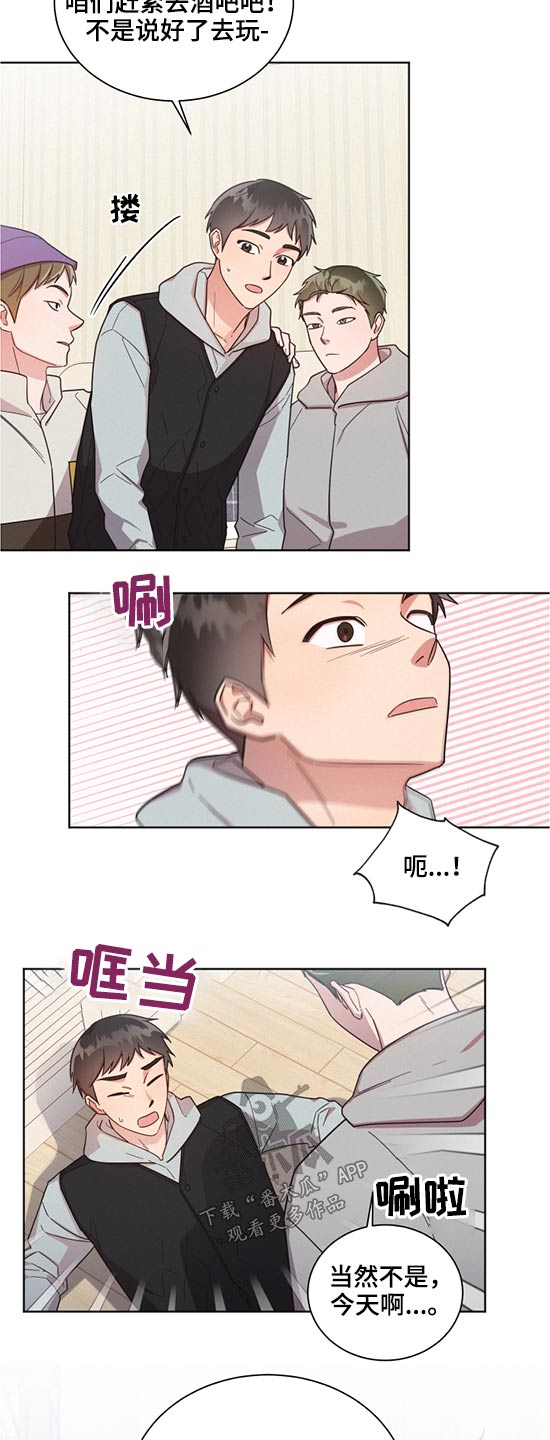 《好人先生》第60话 第14页