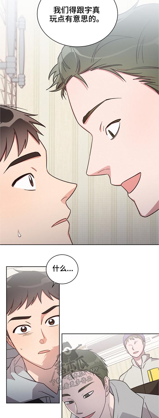《好人先生》第60话 第15页