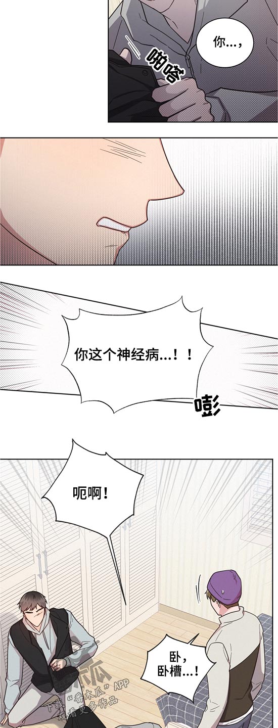 《好人先生》第60话 第16页