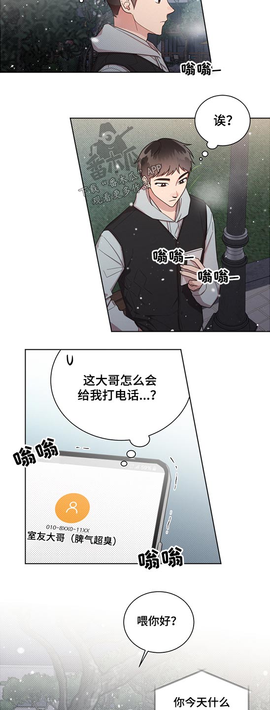 《好人先生》第60话 第2页