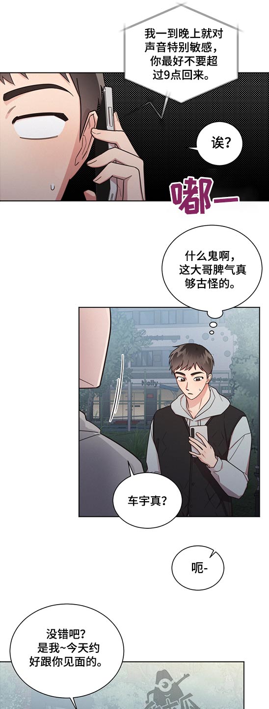 《好人先生》第60话 第4页