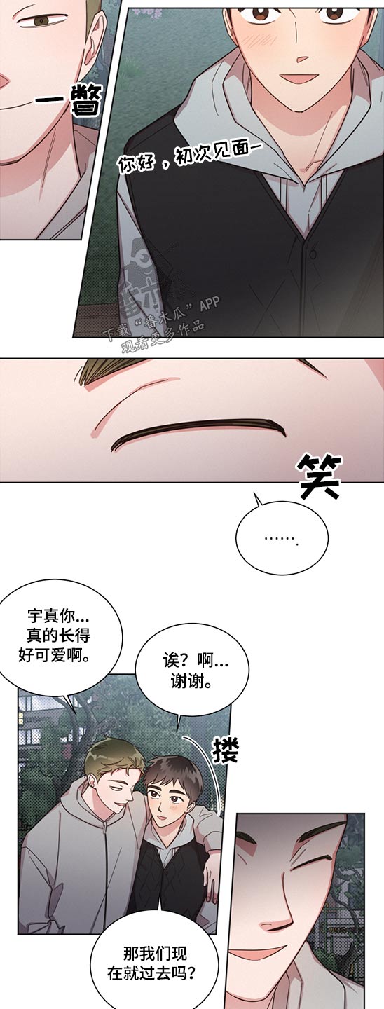 《好人先生》第60话 第6页