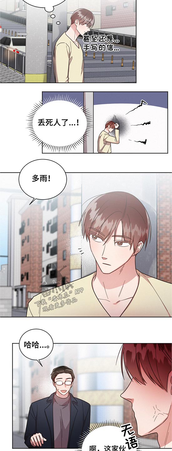 《好人先生》第63话 第11页