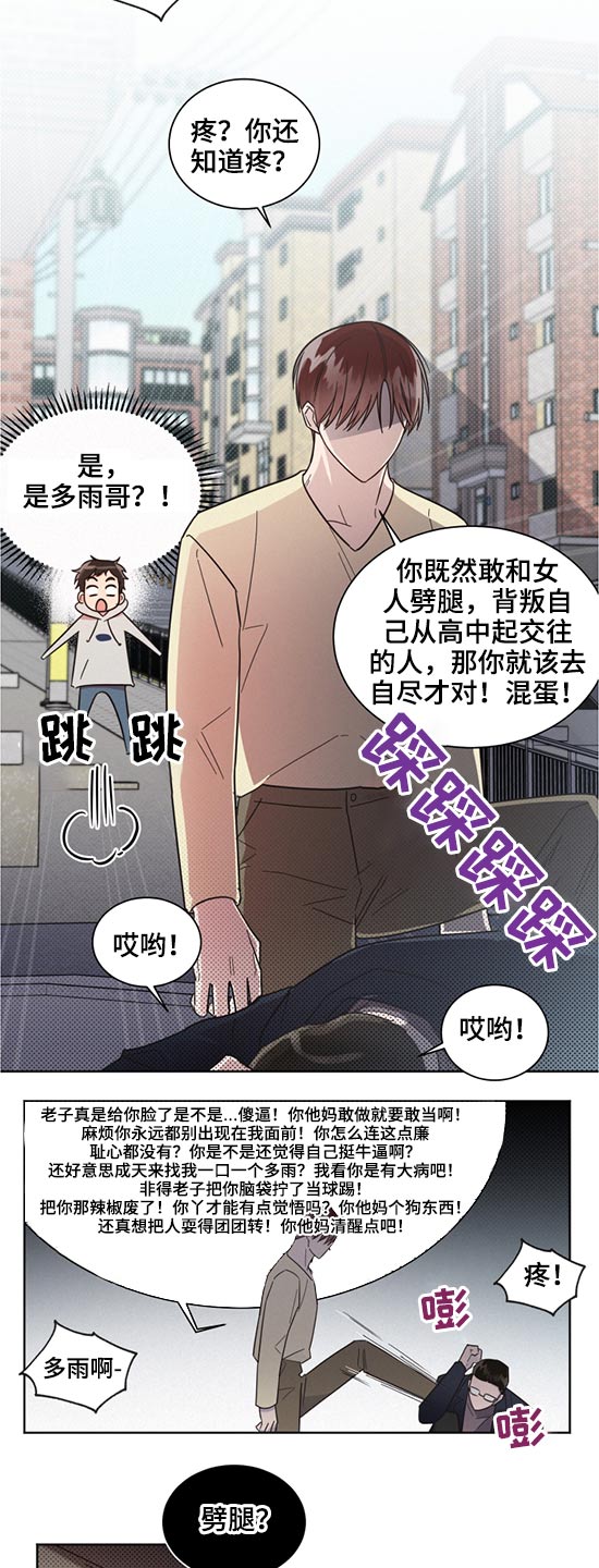 《好人先生》第63话 第13页