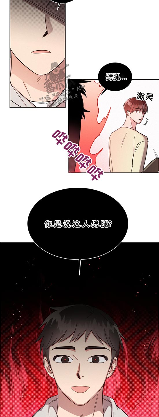 《好人先生》第63话 第14页