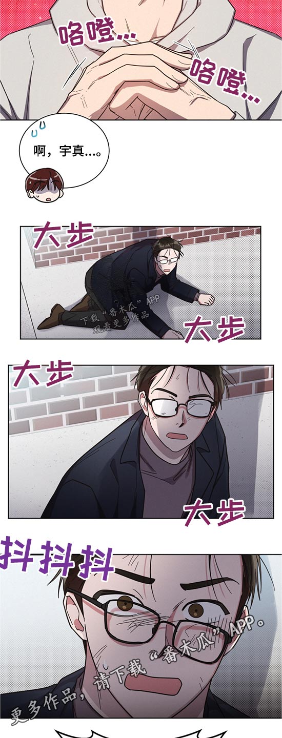 《好人先生》第63话 第15页