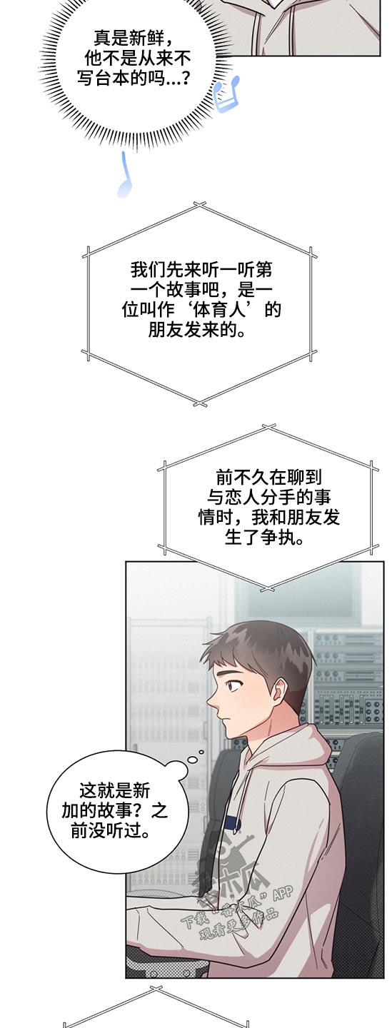 《好人先生》第63话 第3页
