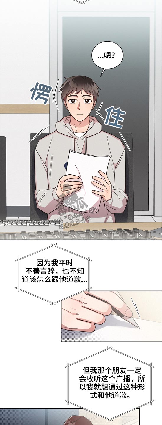《好人先生》第63话 第5页