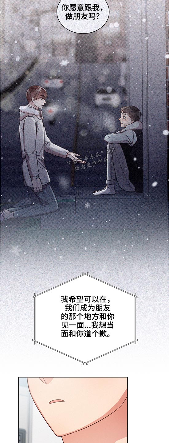 《好人先生》第63话 第9页