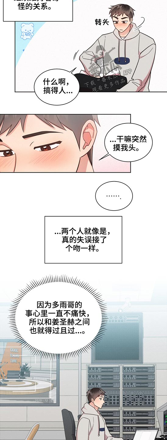 《好人先生》第62话 第14页