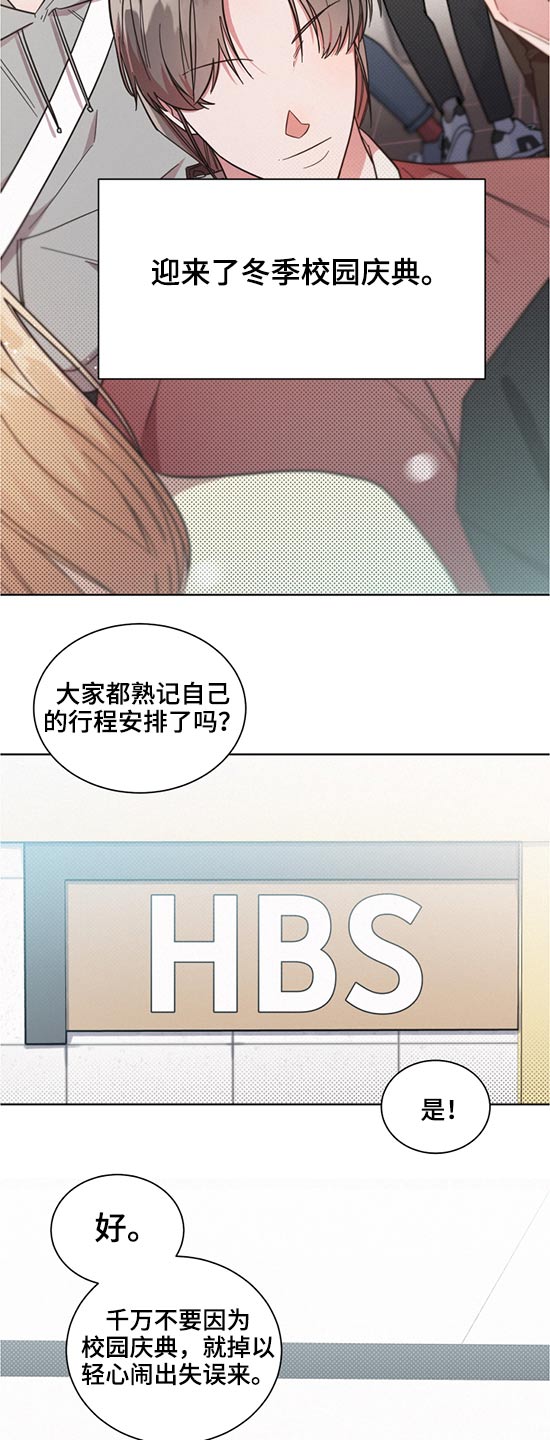 《好人先生》第62话 第7页