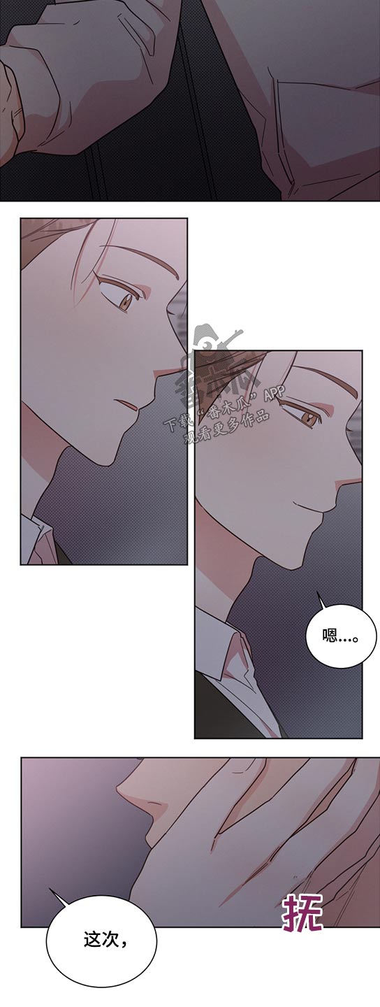 《好人先生》第65话 第12页