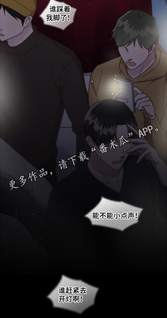 《好人先生》第65话 第15页